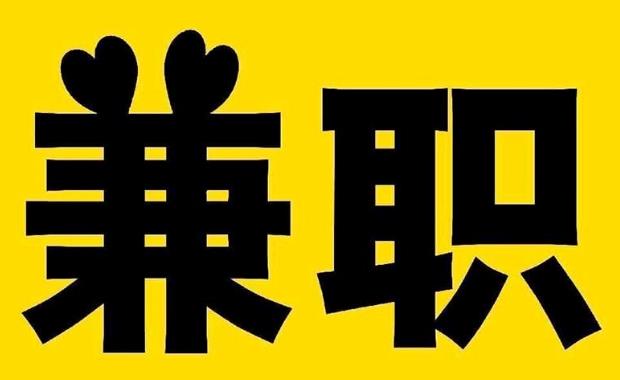 娄底网上兼职哪里找