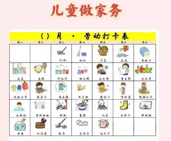 娄底儿童做家务年龄对照表